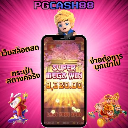 คะแนนในการแข่งสดฟุตบอล