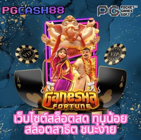 คะแนนในการแข่งสดฟุตบอล